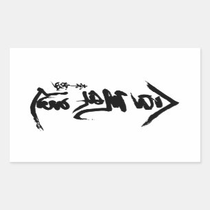 Aikido Kanji O'Sensei Calligraphie Rechteckiger Aufkleber