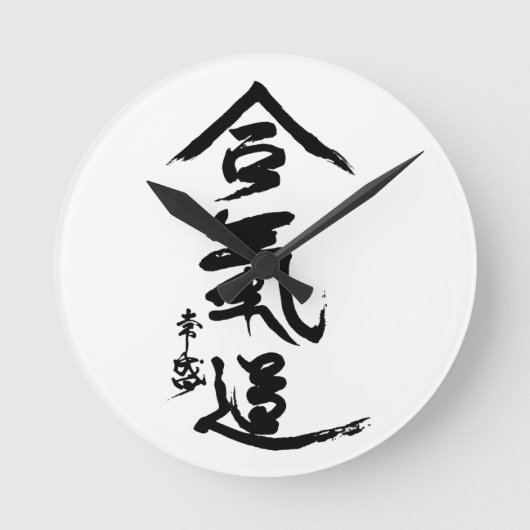 Aikido Kanji O'Sensei Calligraphy Runde Wanduhr (Vorderseite)