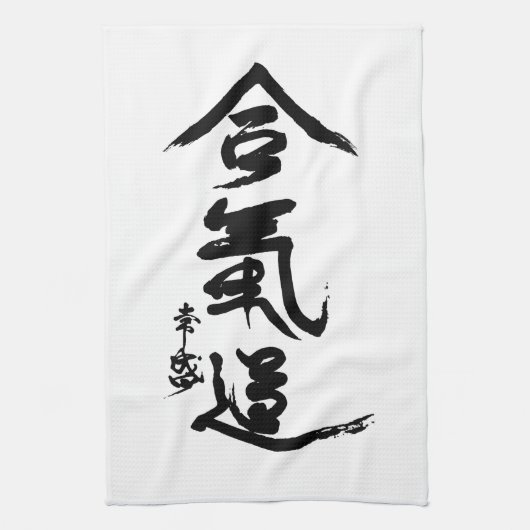 Aikido-Kanji O'Sensei Kalligraphie Geschirrtuch (Vertikal)