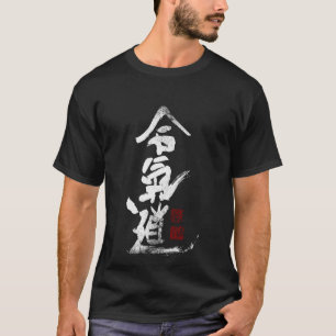 Aikido Kanji-Symbol Kampfsport Japan Dojo-Training T-Shirt