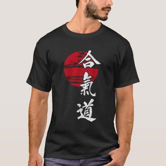 Aikido Martial Arts Fighting Sport Mixed Martial A T-Shirt (Vorderseite)