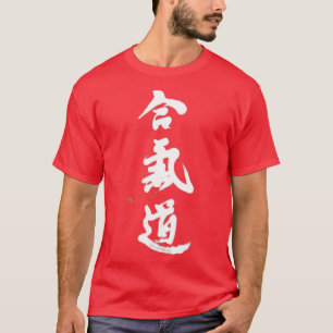Aikido mit handgebürsteter Aikido-Kalligrafie T-Shirt