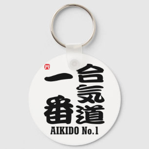 Aikido No.1-KANJI Schlüsselanhänger
