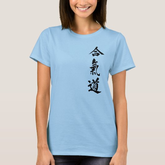 Aikido T-Shirt (Vorderseite)