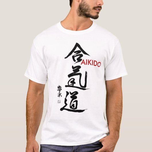 AIKIDO-T-SHIRT - FÜR DEN KRIEGSkünstler T-Shirt (Vorderseite)