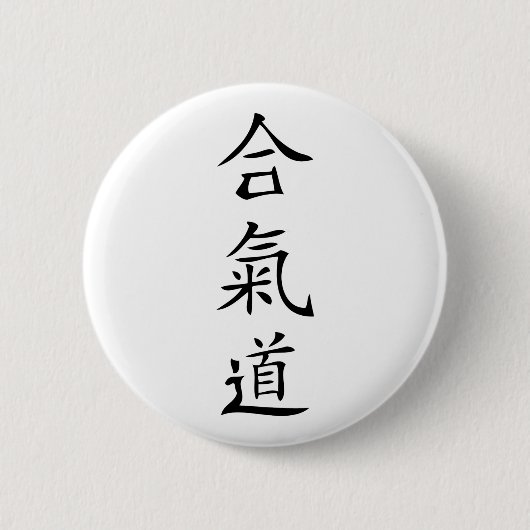 Aikidojapanercharakter Button (Vorderseite)
