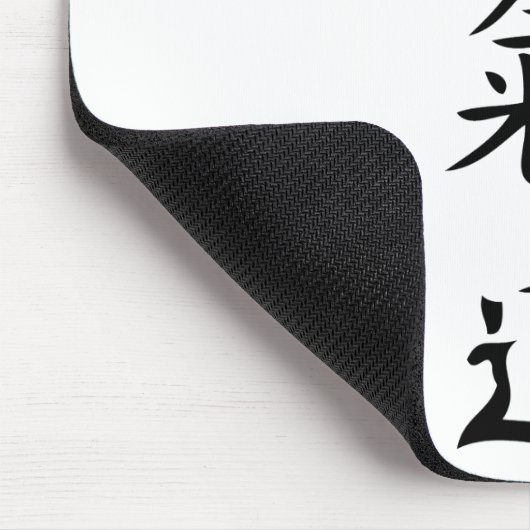 Aikidojapanercharakter Mousepad (Ecke)