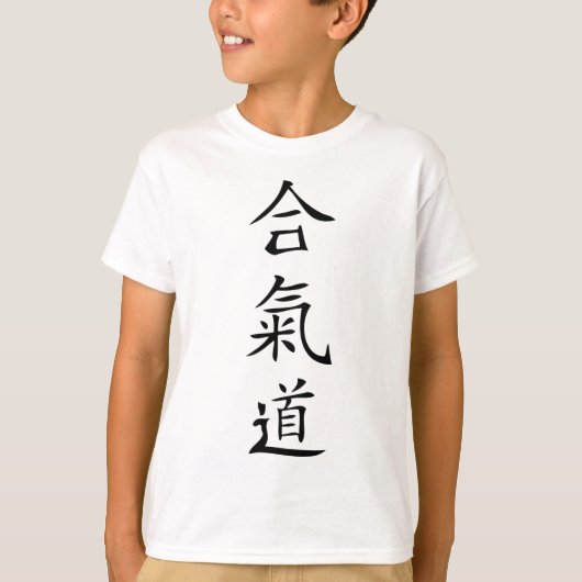 Aikidojapanercharakter T-Shirt (Vorderseite)