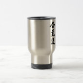 Aikidokaffee-Tasse - groß für das Auto! Reisebecher (Mittel)