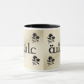 Aisha in der arabischen schwarzen Tasse der (Zentrum)