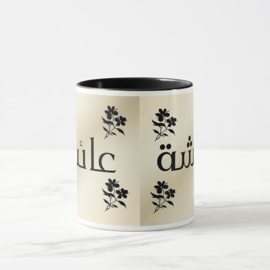 Aisha in der arabischen schwarzen Tasse der (Zentrum)