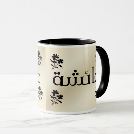 Aisha in der arabischen schwarzen Tasse der (VorderseiteRechts)