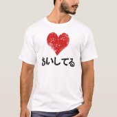 Aishiteru - i-Liebe Sie T-Shirt (Vorderseite)