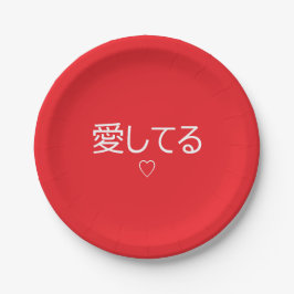 Aishiteru 'I Love You' In Japanese Valentine's Day Pappteller