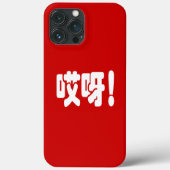 Aiya! 哎 呀! MACH! Chinesische Sprache Hanzi Case-Mate iPhone Hülle (Rückseite)