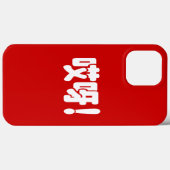 Aiya! 哎 呀! MACH! Chinesische Sprache Hanzi Case-Mate iPhone Hülle (Rückseite (Horizontal))