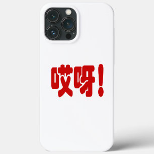Aiya! 哎 呀! MACH! Chinesische Sprache Hanzi Case-Mate iPhone Hülle