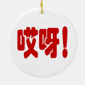 Aiya! 哎 呀! MACH! Chinesische Sprache Hanzi Keramik Ornament (Hinten)