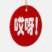 Aiya! 哎 呀! MACH! Chinesische Sprache Hanzi Keramik Ornament (Rechts)