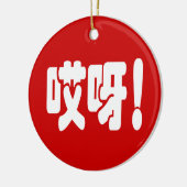 Aiya! 哎 呀! MACH! Chinesische Sprache Hanzi Keramik Ornament (Links)
