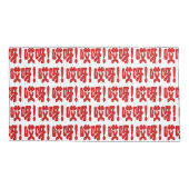 Aiya! 哎 呀! MACH! Chinesische Sprache Hanzi Kissenbezug (Rückseite-Links)