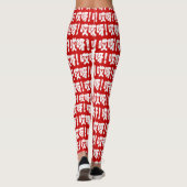 Aiya! 哎 呀! MACH! Chinesische Sprache Hanzi Leggings (Rückseite)