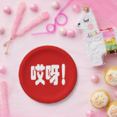 Aiya! 哎 呀! MACH! Chinesische Sprache Hanzi Pappteller (Party)