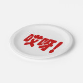 Aiya! 哎 呀! MACH! Chinesische Sprache Hanzi Pappteller (Schrägansicht)