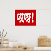 Aiya! 哎 呀! MACH! Chinesische Sprache Hanzi Poster (Küche)