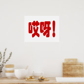 Aiya! 哎 呀! MACH! Chinesische Sprache Hanzi Poster (Küche)