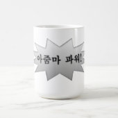 Ajumma Power Kaffeetasse (Mittel)