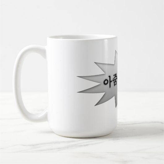 Ajumma Power Kaffeetasse (Links)
