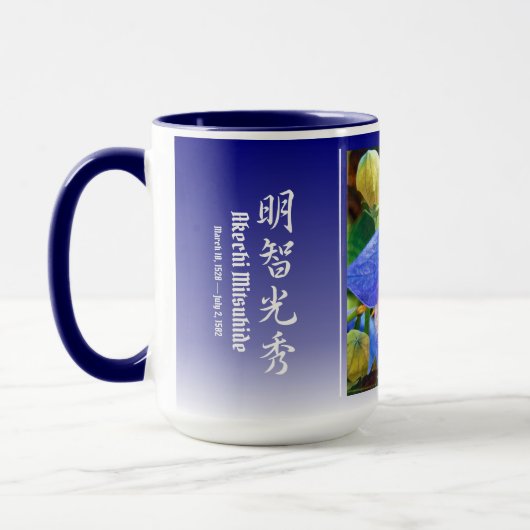 Akechi Mitsuhide [Combo-Tasse] Tasse (Links)