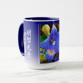 Akechi Mitsuhide [Combo-Tasse] Tasse (Vorderseite Links)