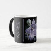 Akechi Mitsuhide [Morphing-Tasse] Verwandlungstasse (Vorderseite Links)