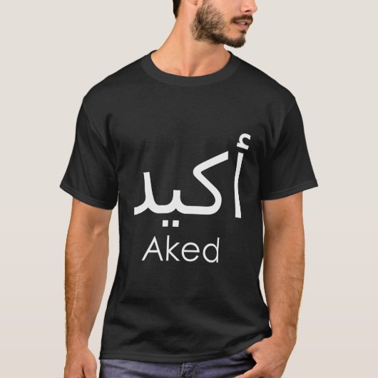 Aked Arabic Writing Islam Islamic Terms Calligraph T-Shirt (Vorderseite)