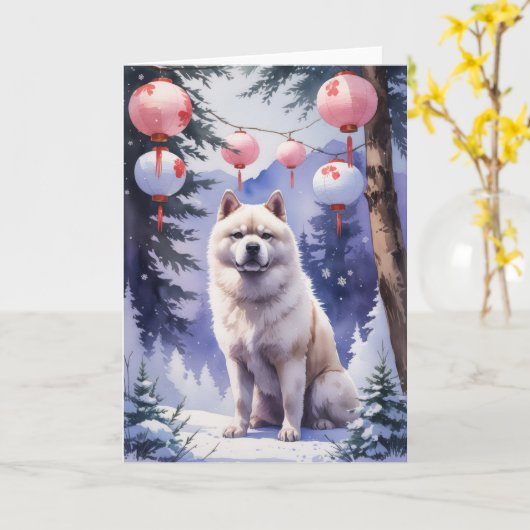 Akita Dog Weihnachtsgrüßen Karte (Gelbe Blume)