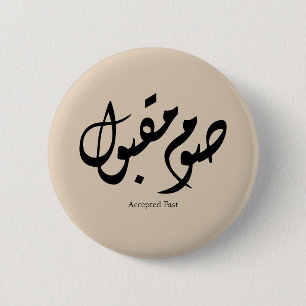 Akzeptierte schnelle arabische Kalligrafie-Wandkun Button