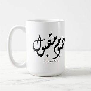 Akzeptierte schnelle arabische Kalligrafie-Wandkun Kaffeetasse