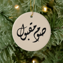 Akzeptierter schneller arabischer Kalligrafie | Mi Keramik Ornament