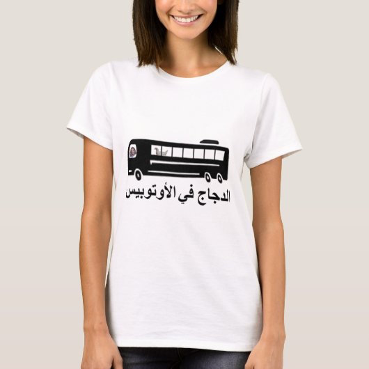 Al dajaj FI-Al autobis.jpg T-Shirt (Vorderseite)