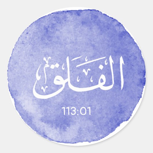 Al Falaq Arabische Kalligraphie Personalizable Ver Runder Aufkleber (Vorderseite)