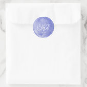Al Furqan Arabic Calligraphy Personalizable Verse Runder Aufkleber (Tasche)