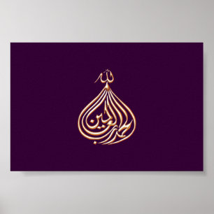 Al-Hamdulillah-Islam-Kalligraphie, Arabisch Poster