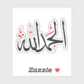 Al Hamdulillah Sticker (Blatt)