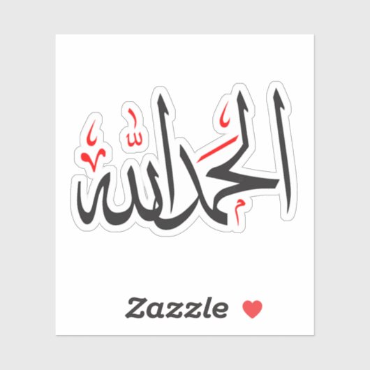 Al Hamdulillah Sticker (Blatt)