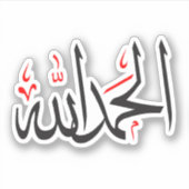 Al Hamdulillah Sticker (Vorderseite)