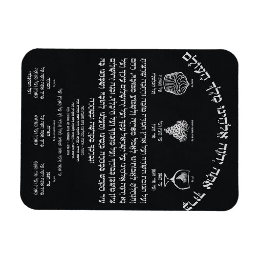 Al Hamichya Magnet (Horizontal)