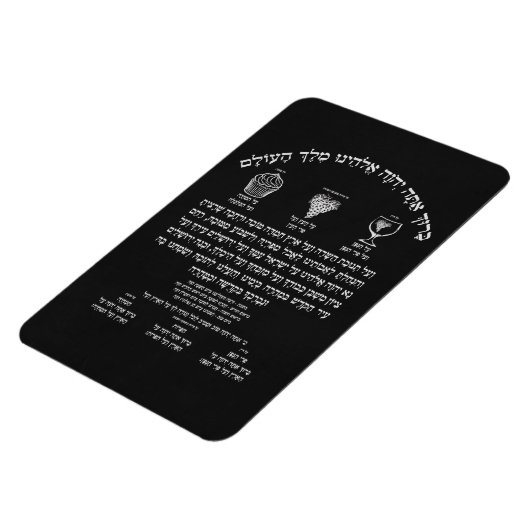 Al Hamichyah Magnet (Linke Seite)