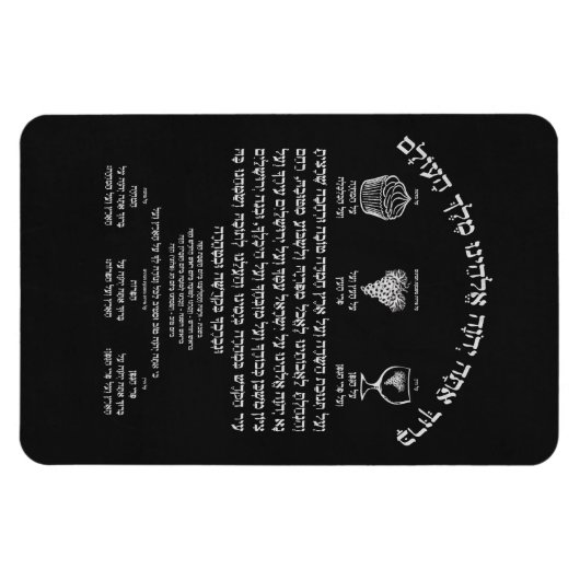 Al Hamichyah Magnet (Horizontal)